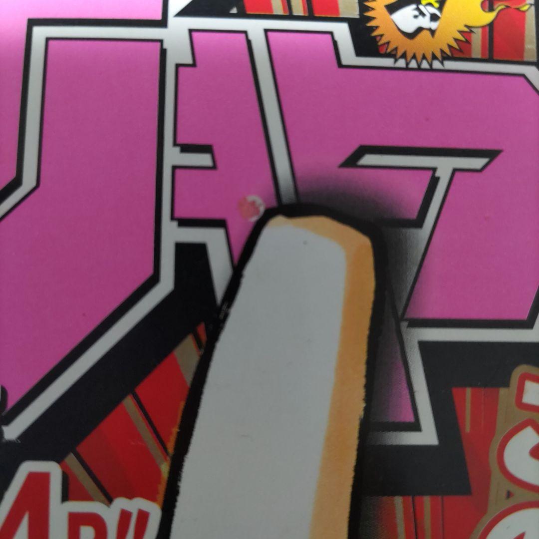 赤マルジャンプ2004SUMMER