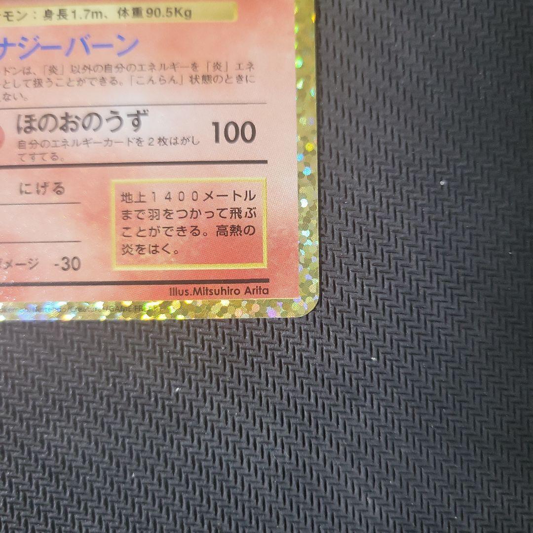 【特価】リザードン プロモカードパック 25th ANNIVERSARY