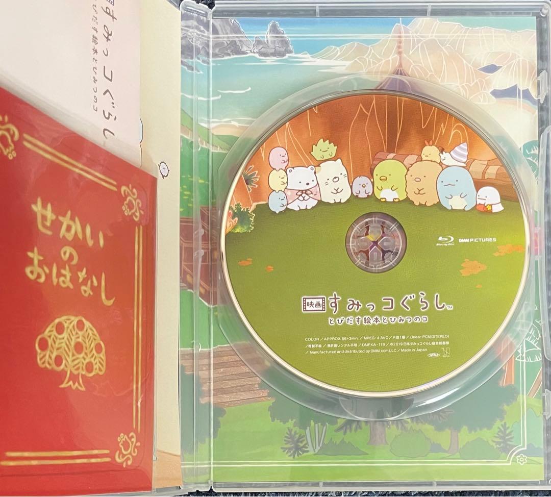 映画 すみっコぐらし とびだす絵本とひみつのコ てのりぬいぐるみセット