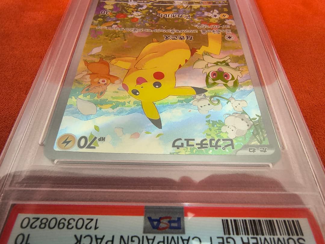 【PSA10連番】ピカチュウ プロモ ポケカの夏がキタ！ 218/SV-P ５枚