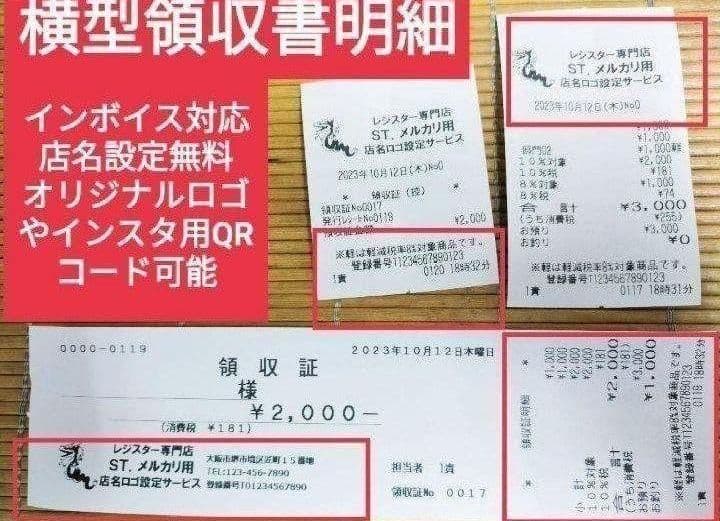 テックレジスター　FS-2055-V2　店名無料　インボイス対応　001058