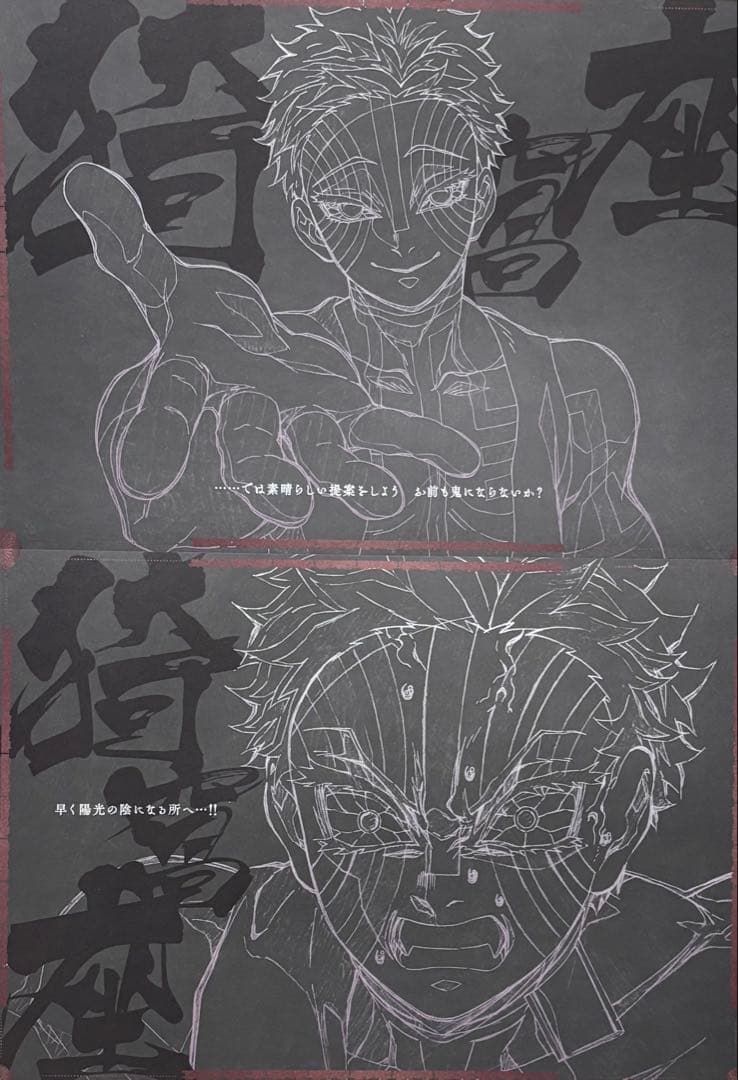 鬼滅の刃 ufotable cafe DINING ランチョンマット まとめ売り