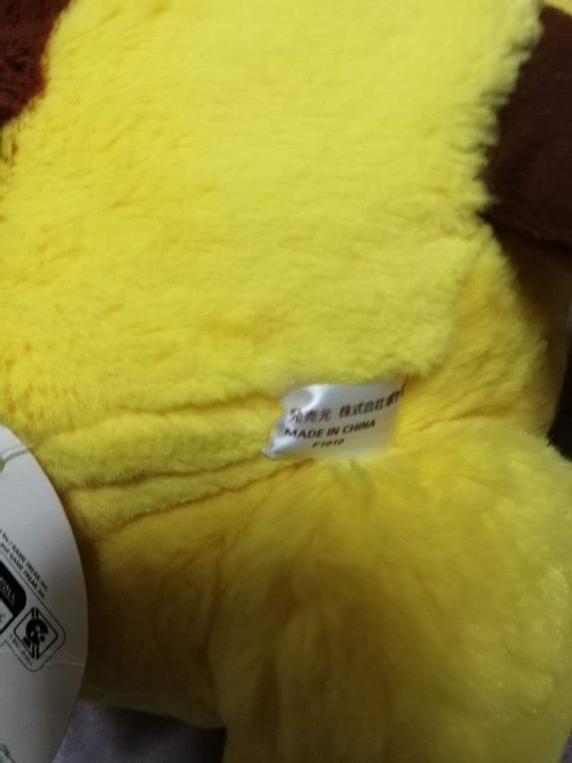 ポケモンセンター限定 2010年　くったりピカチュウ ぬいぐるみ 大