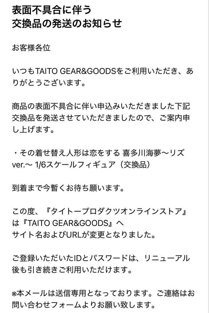 再生産品　スピリテイル その着せ替え人形は恋をする 喜多川海夢～リズver.～