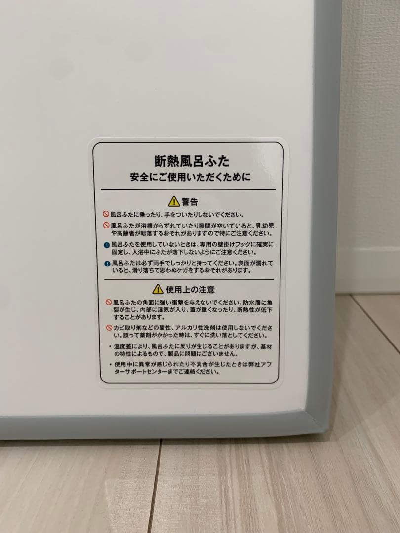 【美味しい炒飯。】断熱風呂ふた