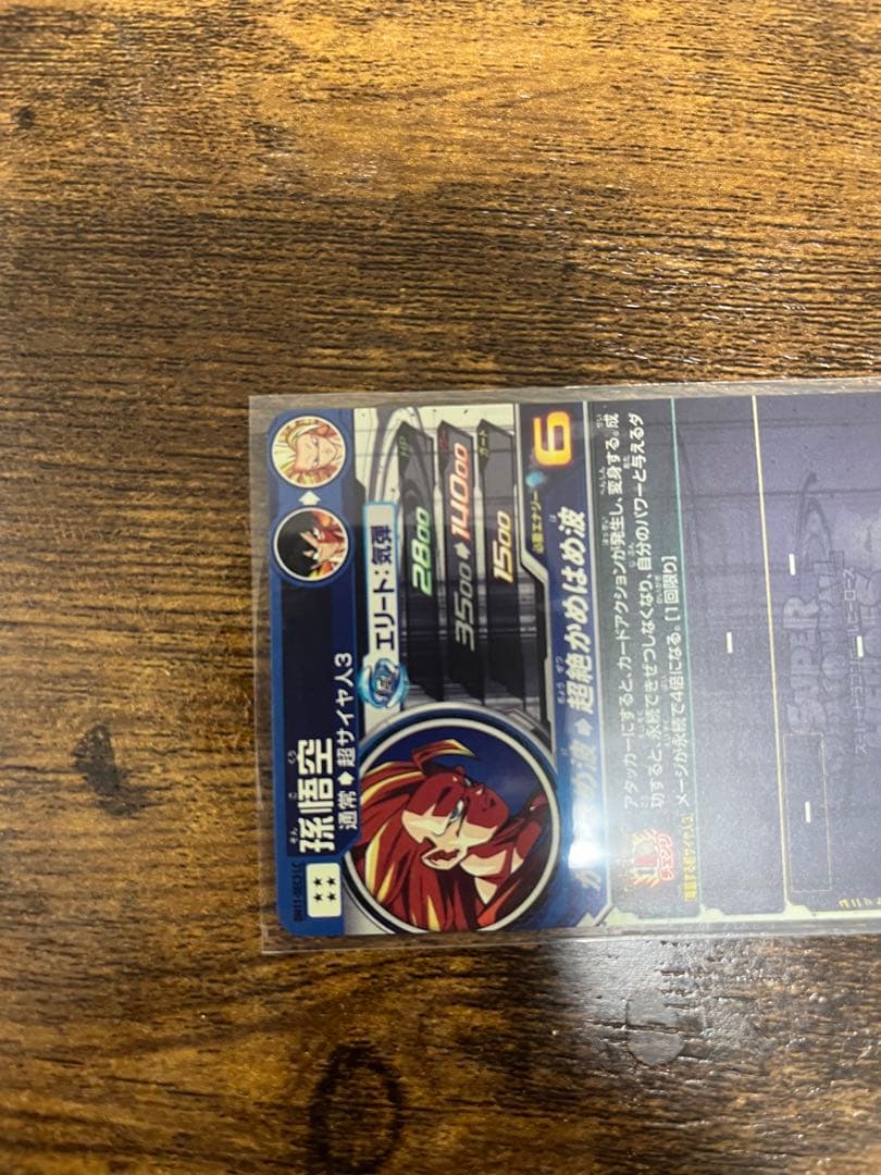 スーパードラゴンボールヒーローズ　BM11-sec3 LC 孫悟空