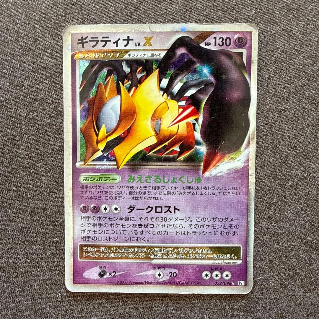 【値下げしました】ポケカ ギラティナ セット
