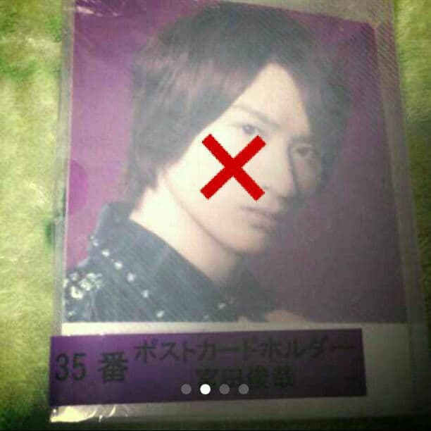 キスマイ くじ 第2弾 第3弾