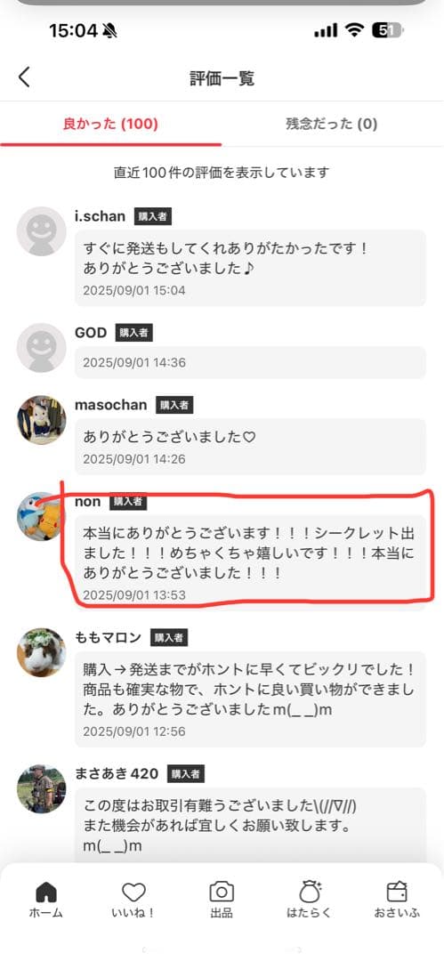 【正規品・未開封】Labubu Big into Energy 6箱