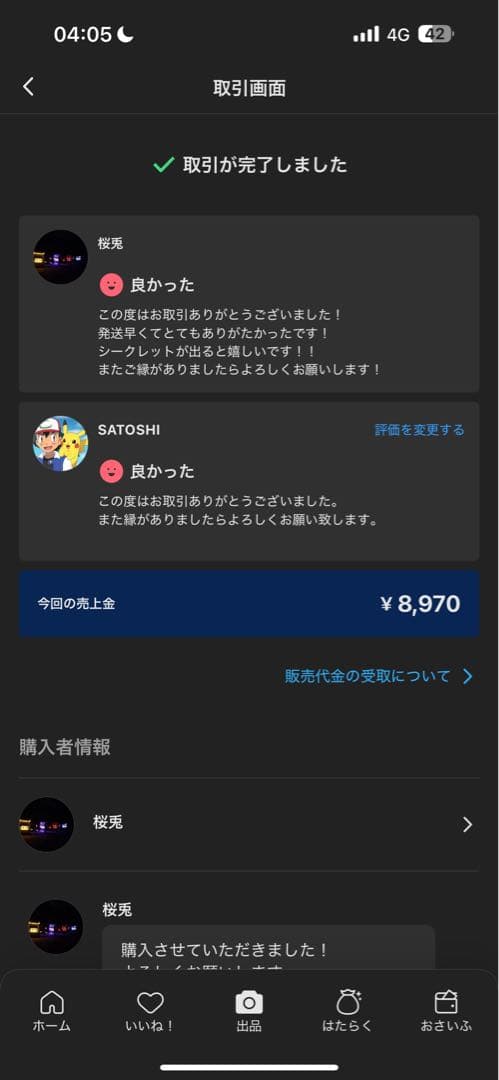 【正規品・未開封】Labubu Big into Energy 6箱