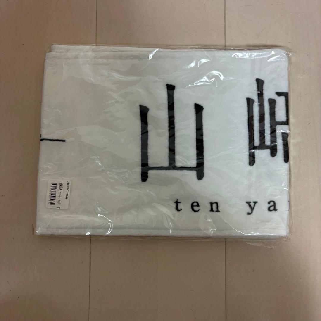 【新品・未使用　レア】山﨑天　櫻坂　推しメンタオル　まとめ売り　マフラータオル