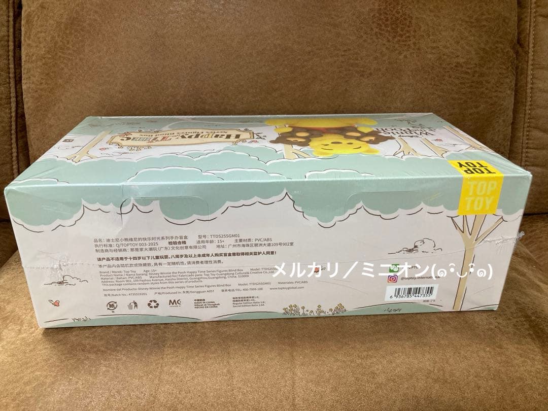 TOPTOY ディズニー くまのプーさん ハッピータイム フィギュア 8種セット