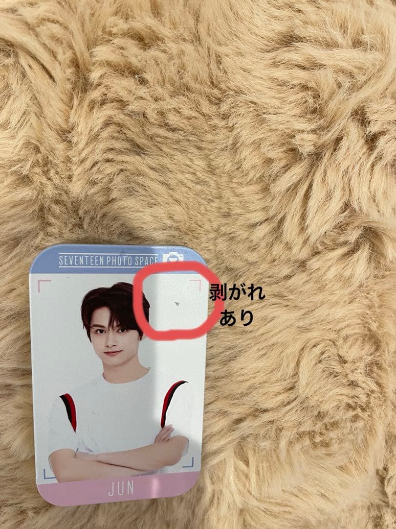 SEVENTEEN ジュン セット