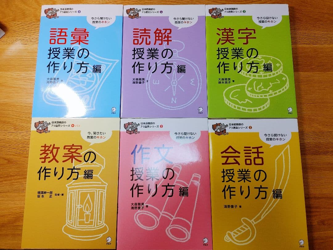 日本語教師養成講座　参考書 26冊
