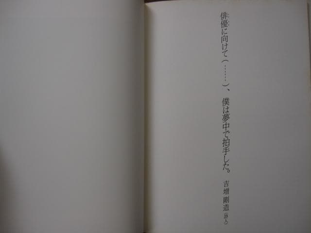 Harada　中本佳材　原田芳雄