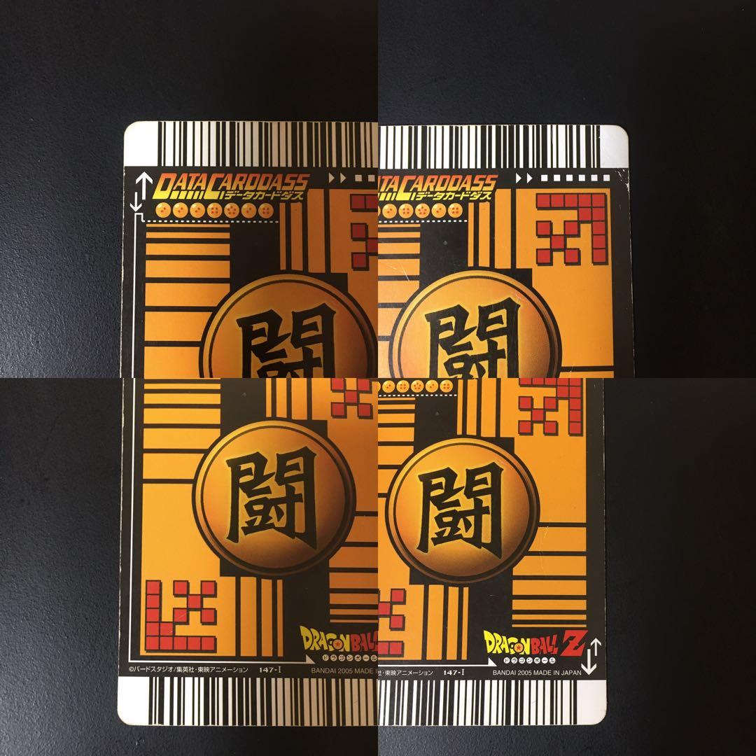 ドラゴンボール データカードダス ベジット ポタラ.悟空、ベジータ
