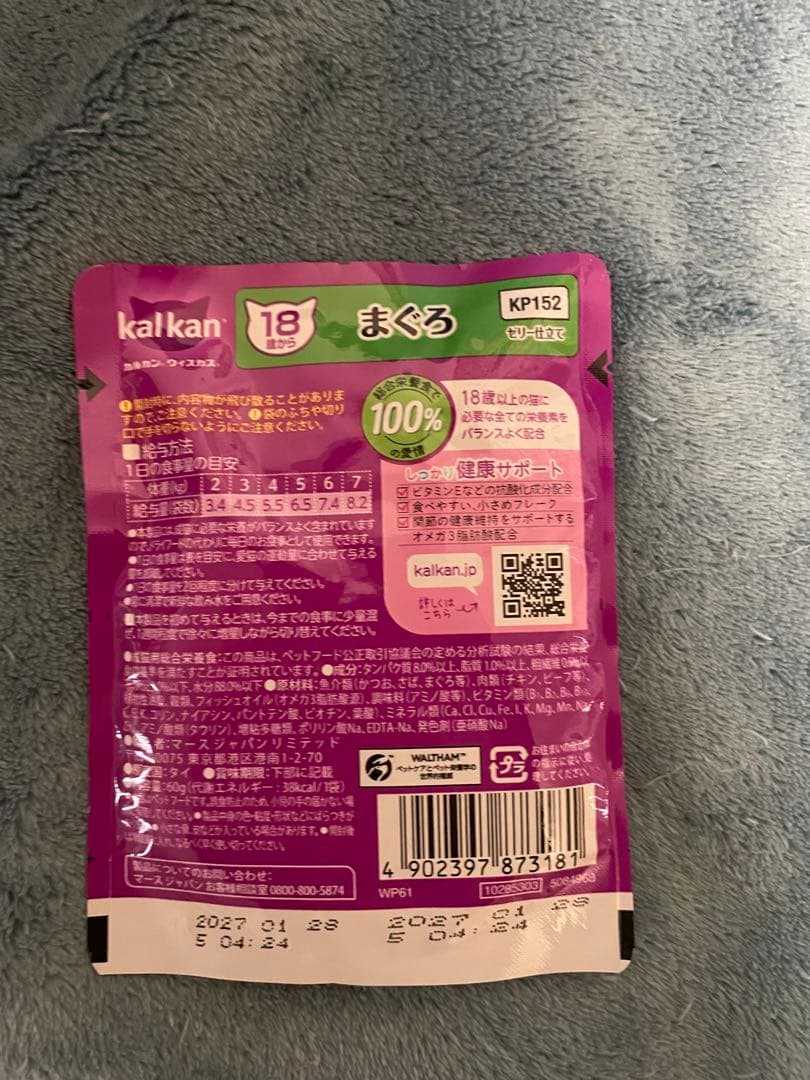 キャットフード　まとめ売り