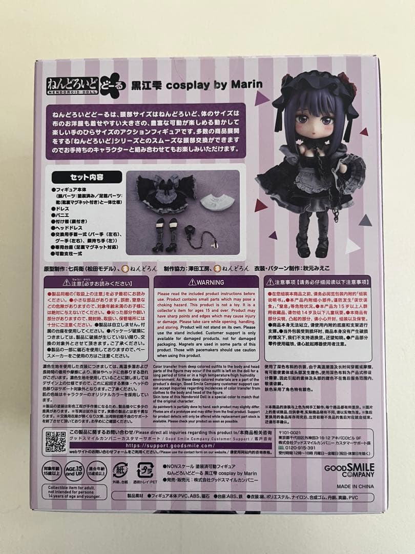 黒井しずく フィギュア コスプレ by マリン