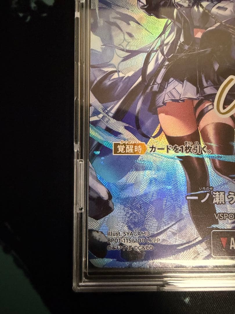 Xross Stars クロススターズ 一ノ瀬うるは LRPP