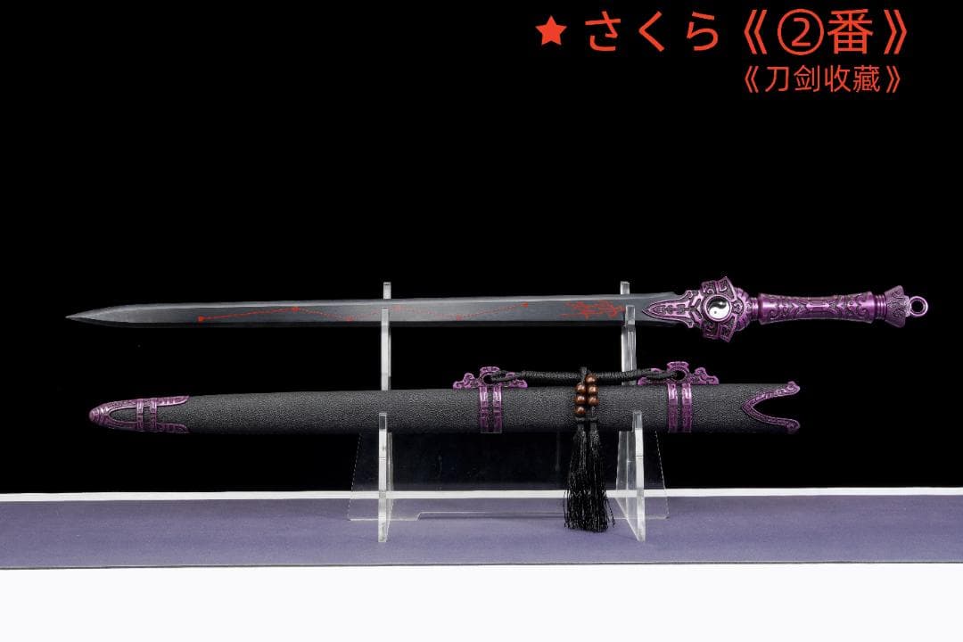中華武術 刃長 70cm 漢剣・模造刀・模擬刀 練習 武具 【品名】：八卦剣