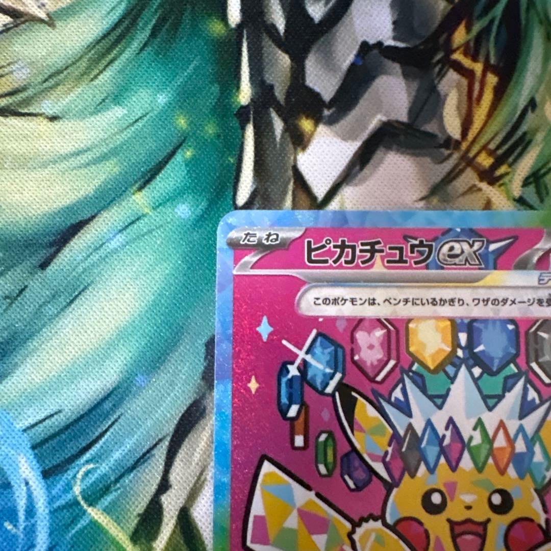 メガドリーム　ピカチュウEX SAR m2a　234/193 センタリング良好