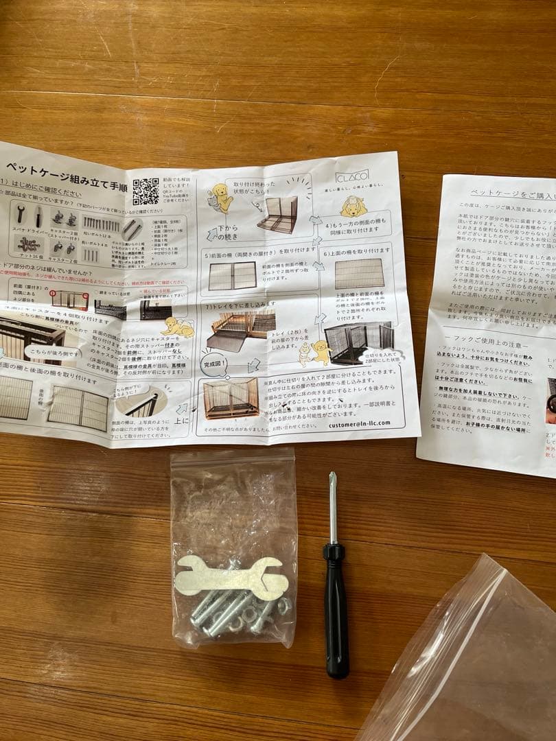 引取り限定　大型犬　ケージ　秋田県