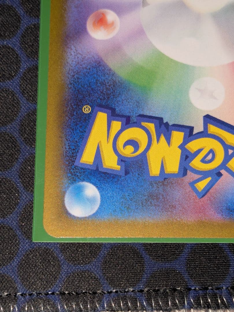 メガリザードンXex sar