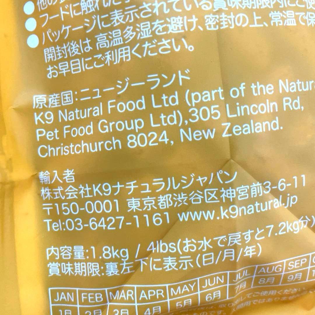 K9 Natural ナチュラル チキン フィースト ドッグフード 1.8kg