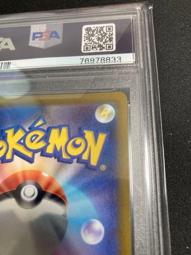 【PSA10】グレイシアVMAX【HR/SA】