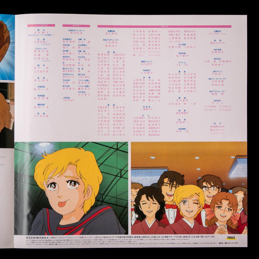 生徒諸君! +スタッフ諸君 心に緑のネッカチーフを LD VHD LP 原田知世