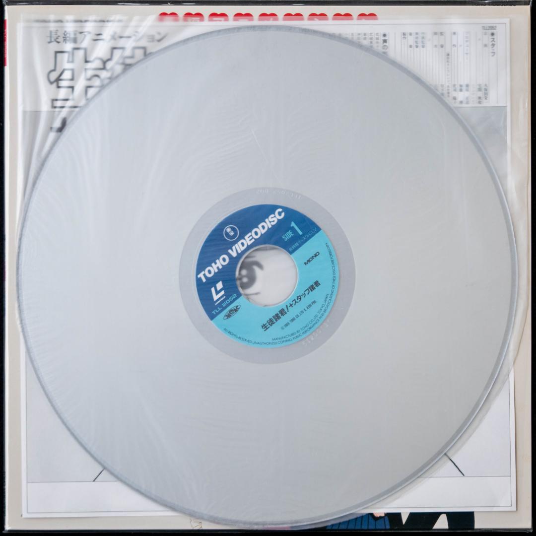 生徒諸君! +スタッフ諸君 心に緑のネッカチーフを LD VHD LP 原田知世