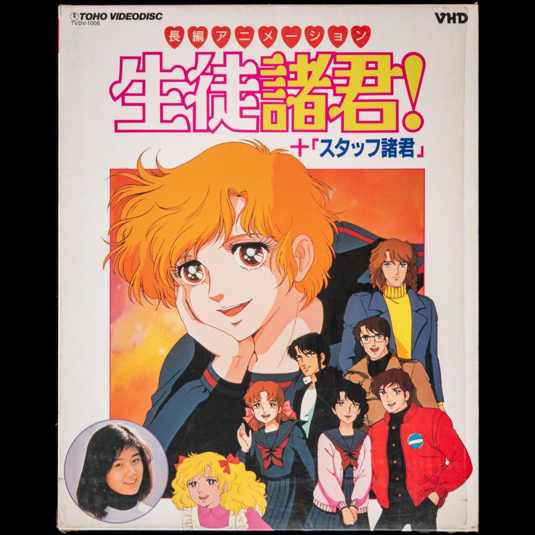 生徒諸君! +スタッフ諸君 心に緑のネッカチーフを LD VHD LP 原田知世