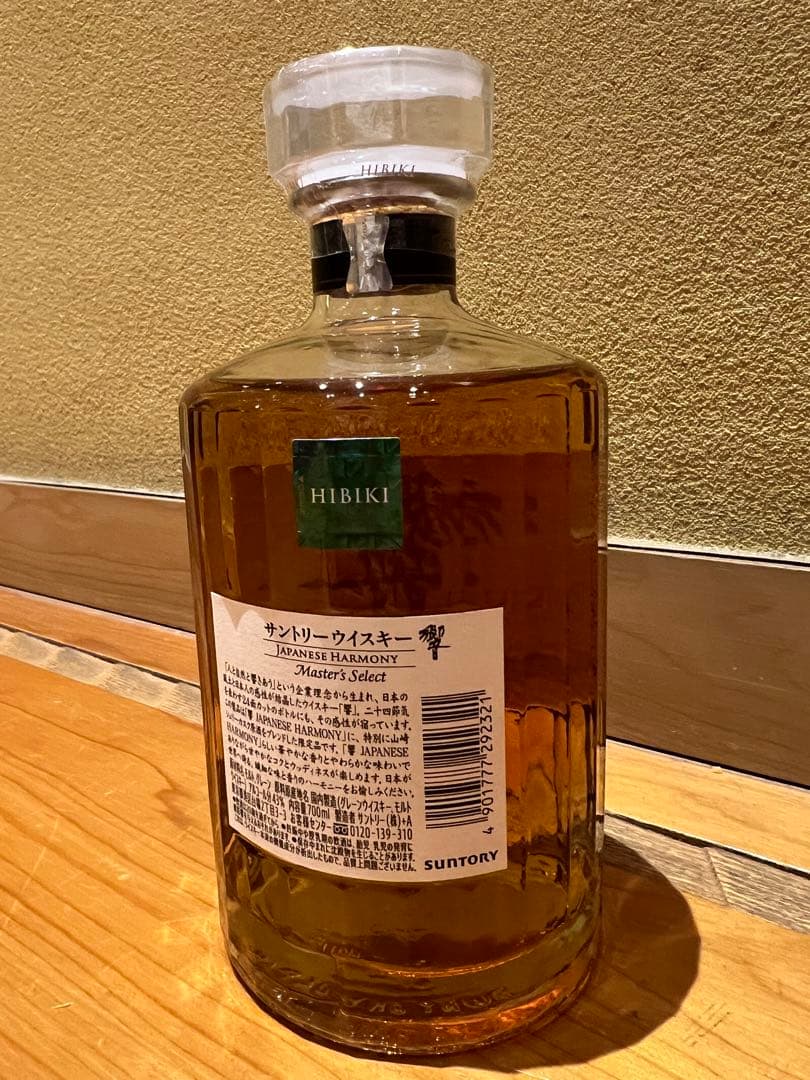 【免税店限定】響マスターズセレクト ジャパニーズハーモニー