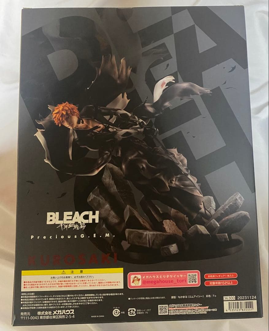 しゅう。様G.E.M.シリーズBLEACH朽木白哉 .黒崎一護千年血戦篇.開封品