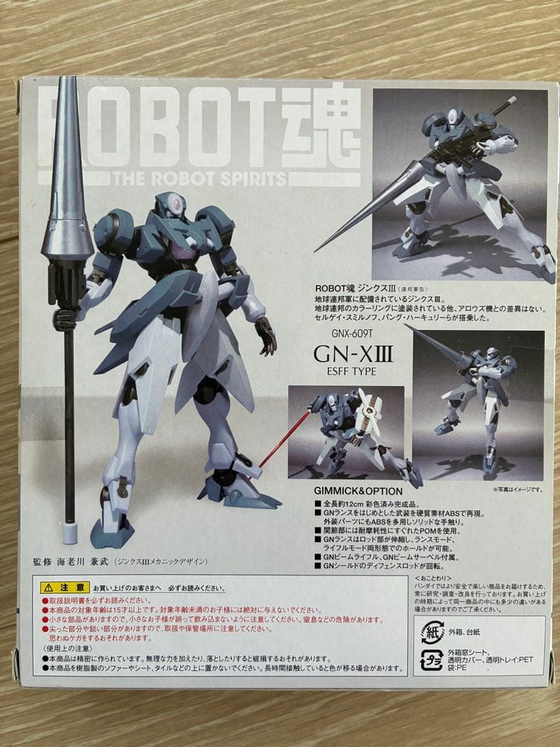 【未開封】ロボット魂 ガンダムセット売り 6点