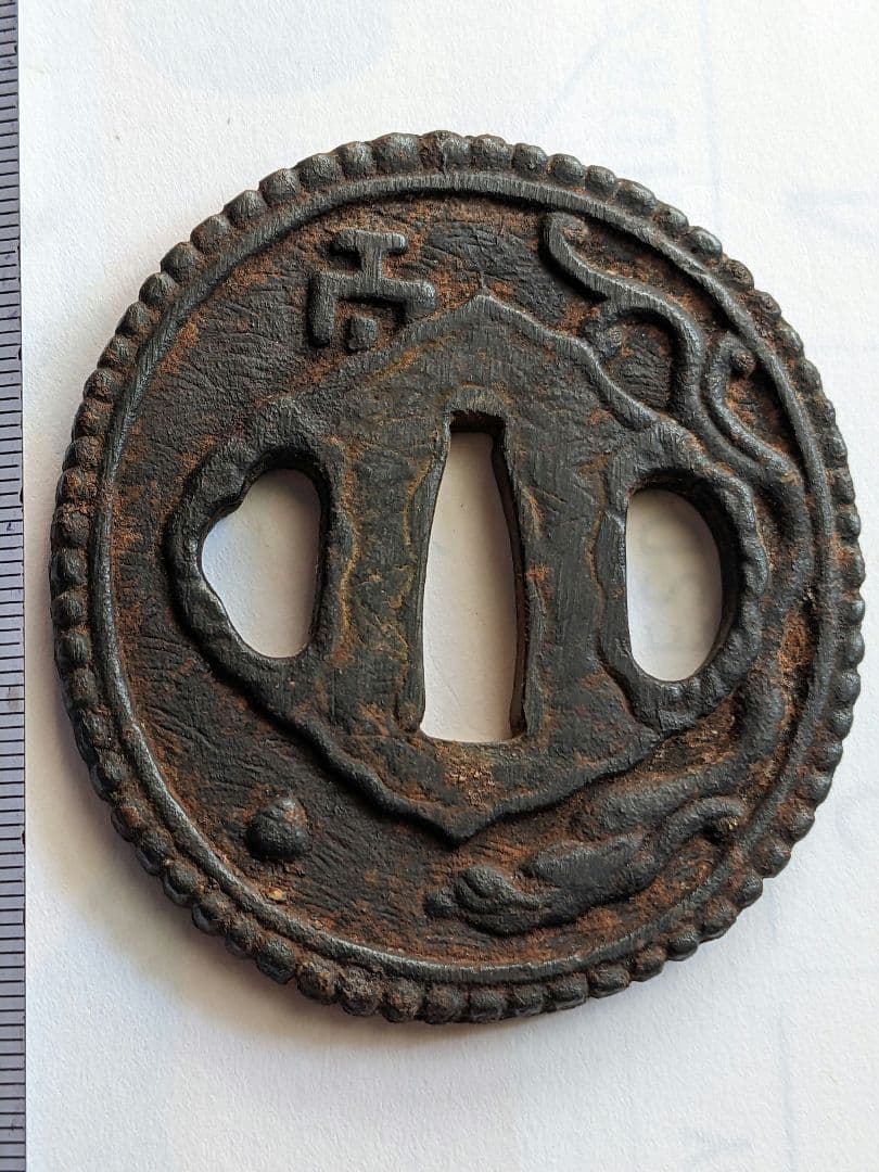 ♦武具 刀剣用 龍文様 透かし鍔 江戸時代 初期〜中期頃 飾り 古美術品 骨董品