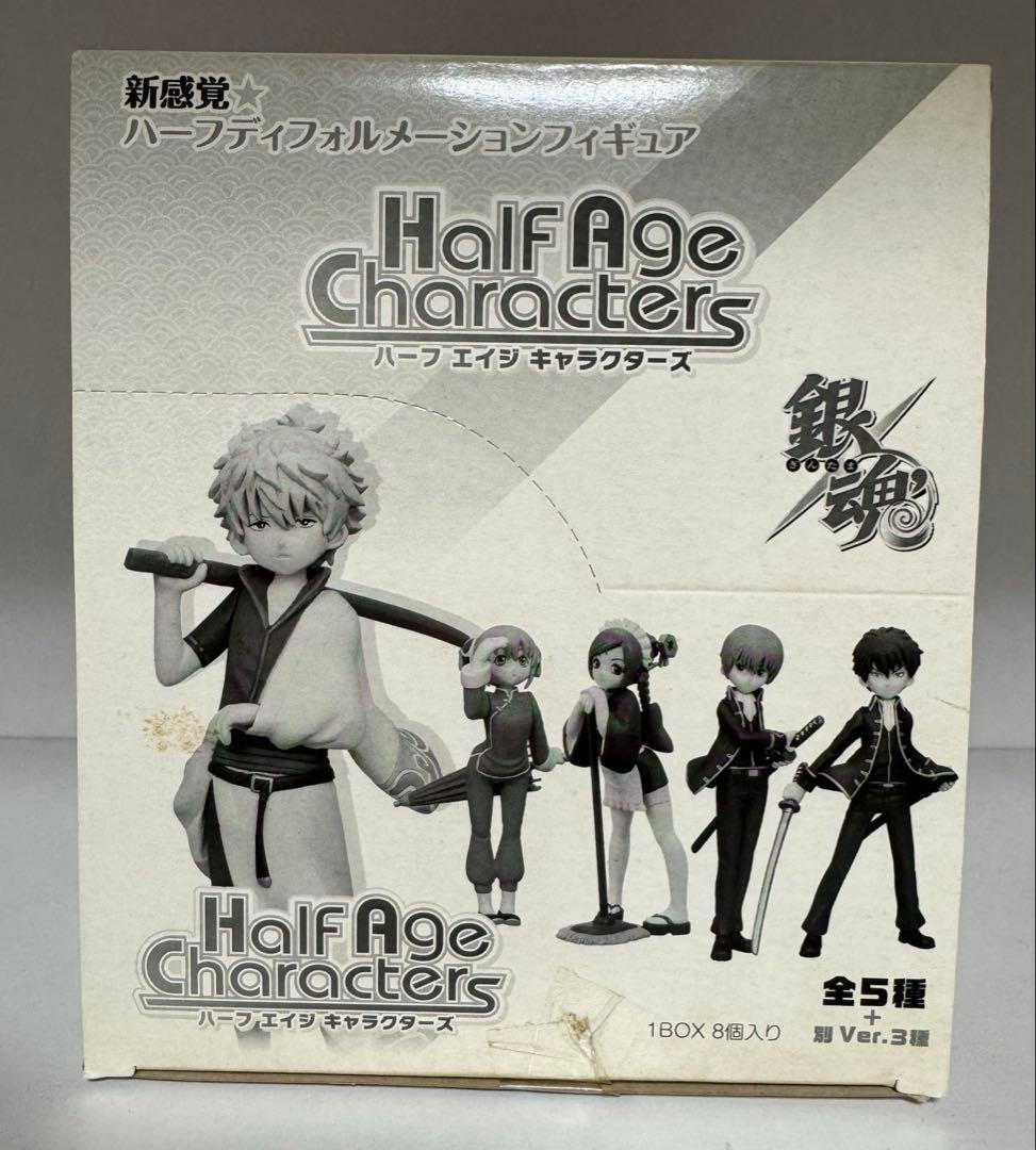 銀魂　ハーフエイジキャラクターズ