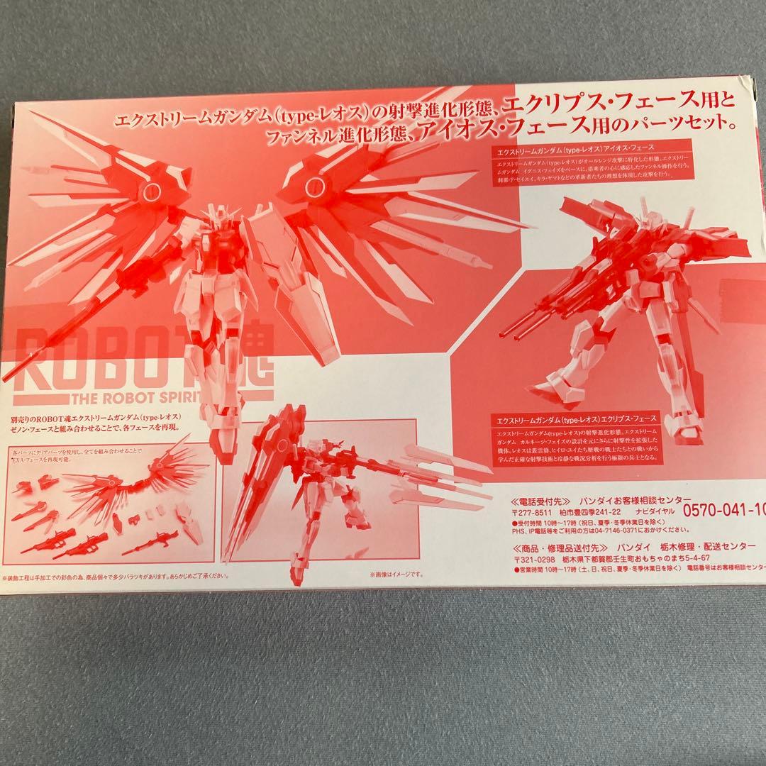 BANDAI エクストリームガンダムオプションセット