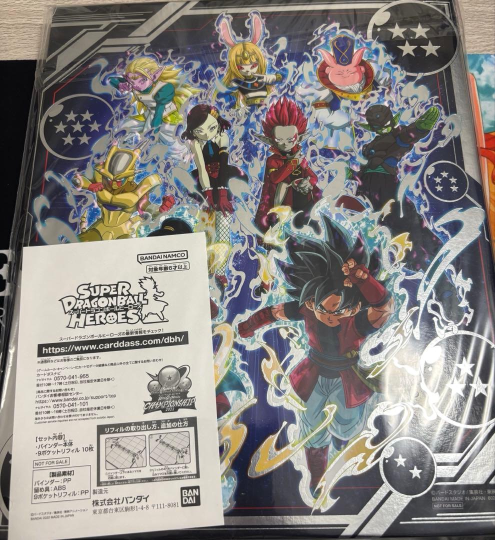ドラゴンボールヒーローズ　チャンピオンシップエリアバインダー　2022