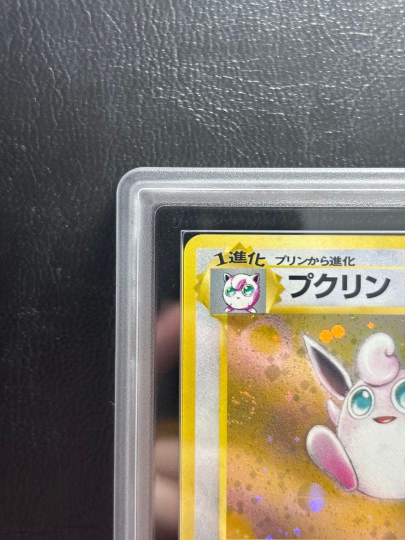 【ARS10】プクリン 旧裏 ポケモンジャングル