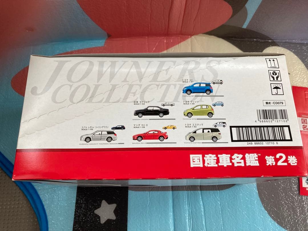 コナミ 国産車名鑑 第2巻 12点セット コンプリート ミニカー POP付き