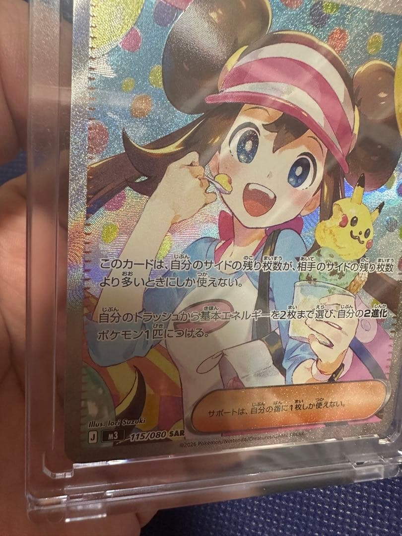 メイのはげまし サポートカード