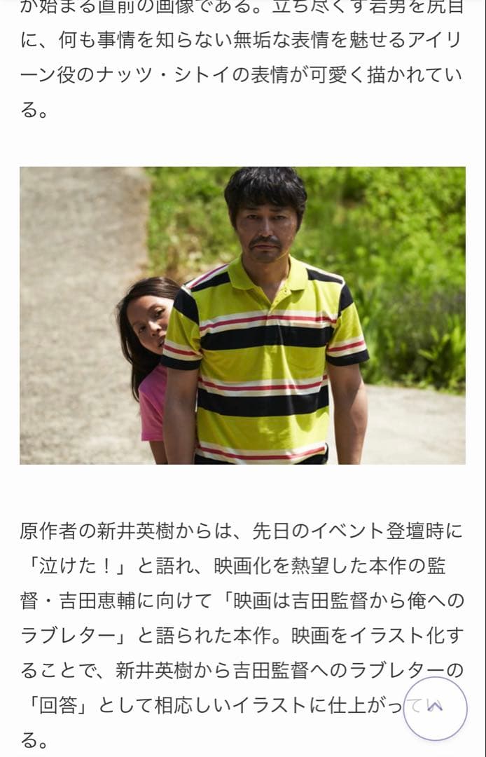 新井英樹先生 直筆イラスト 愛しのアイリーン