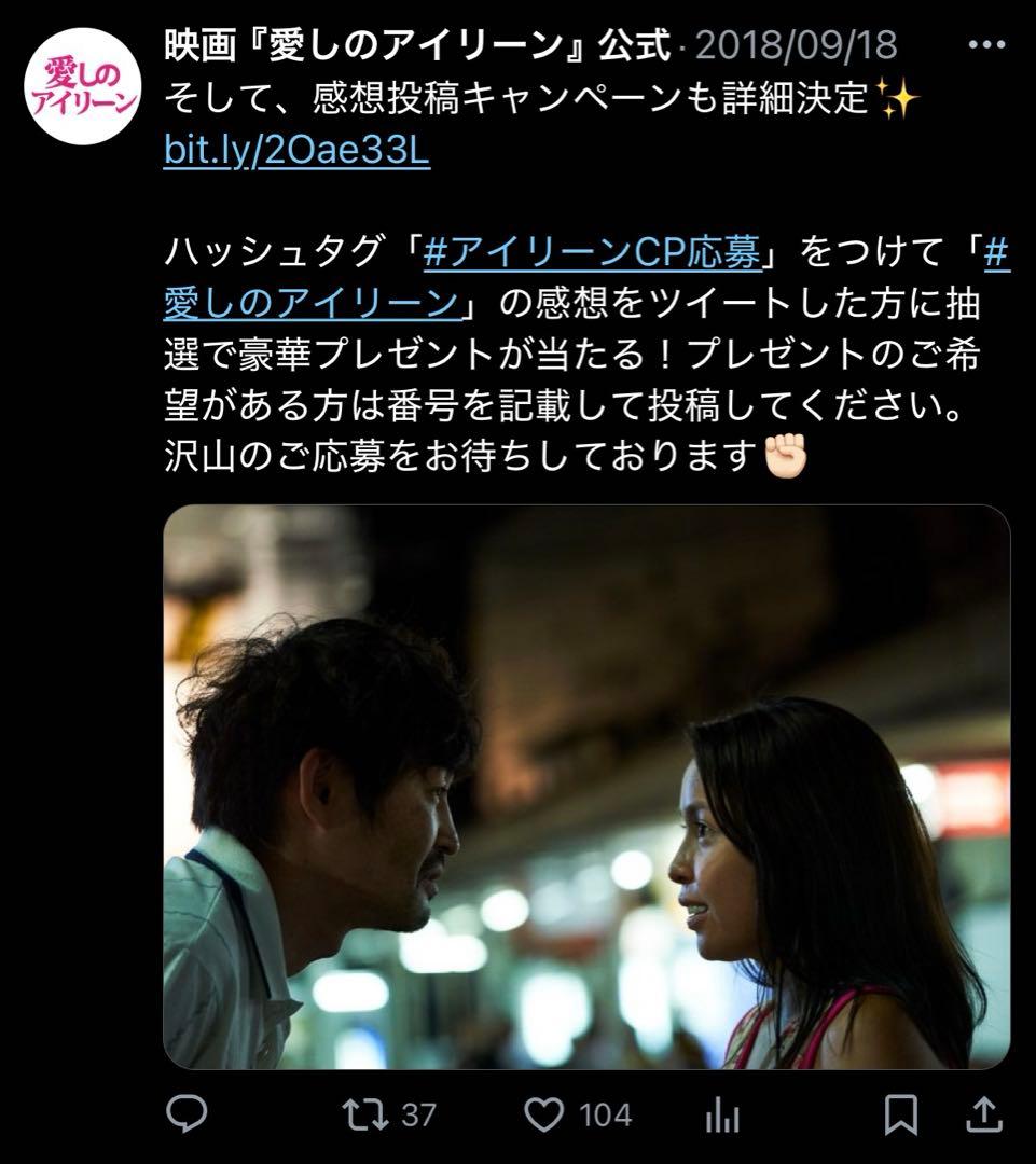 新井英樹先生 直筆イラスト 愛しのアイリーン