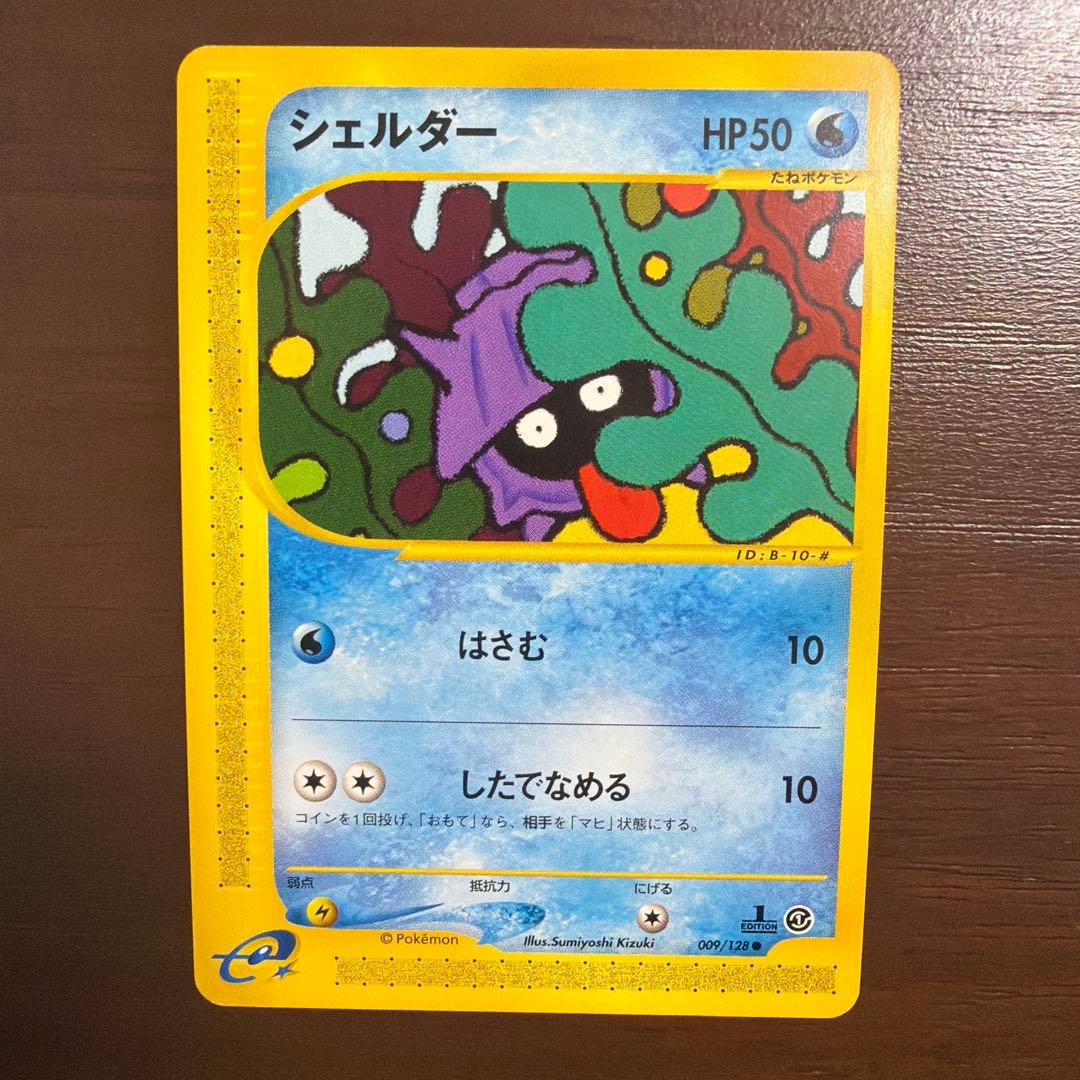 ポケモンカード eシリーズ　10枚セット　良品美品など　みずタイプ