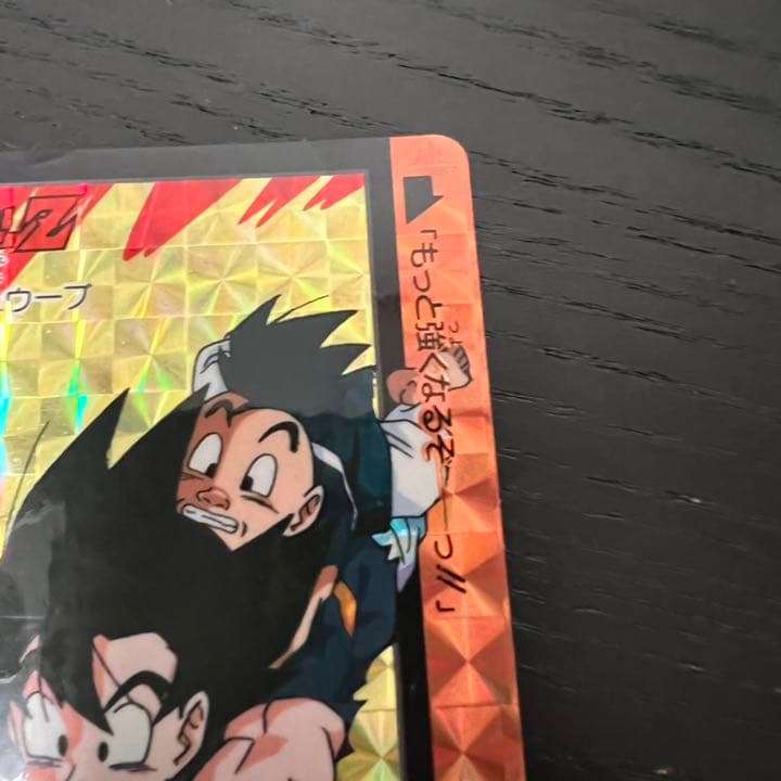 ドラゴンボールZ カードダス　353孫悟空&ウーブ