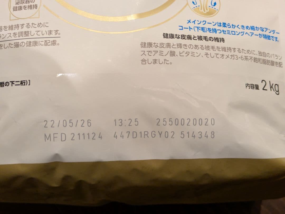  CANIN メインクーン ドライフード 2kg×2袋