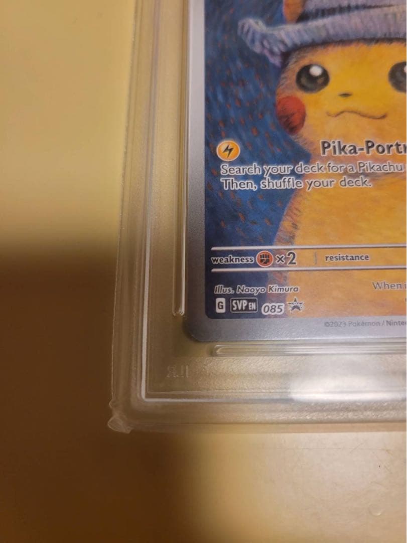 ポケモンカード ゴッホピカチュウ プロモカード PSA9