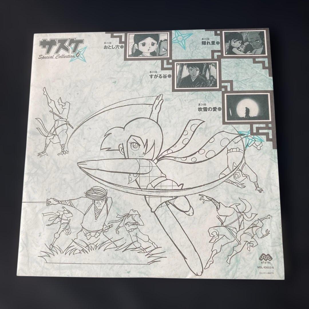 LDアニメ『サスケ』のレーザーディスクスペシャル・コレクション BOXで全29話