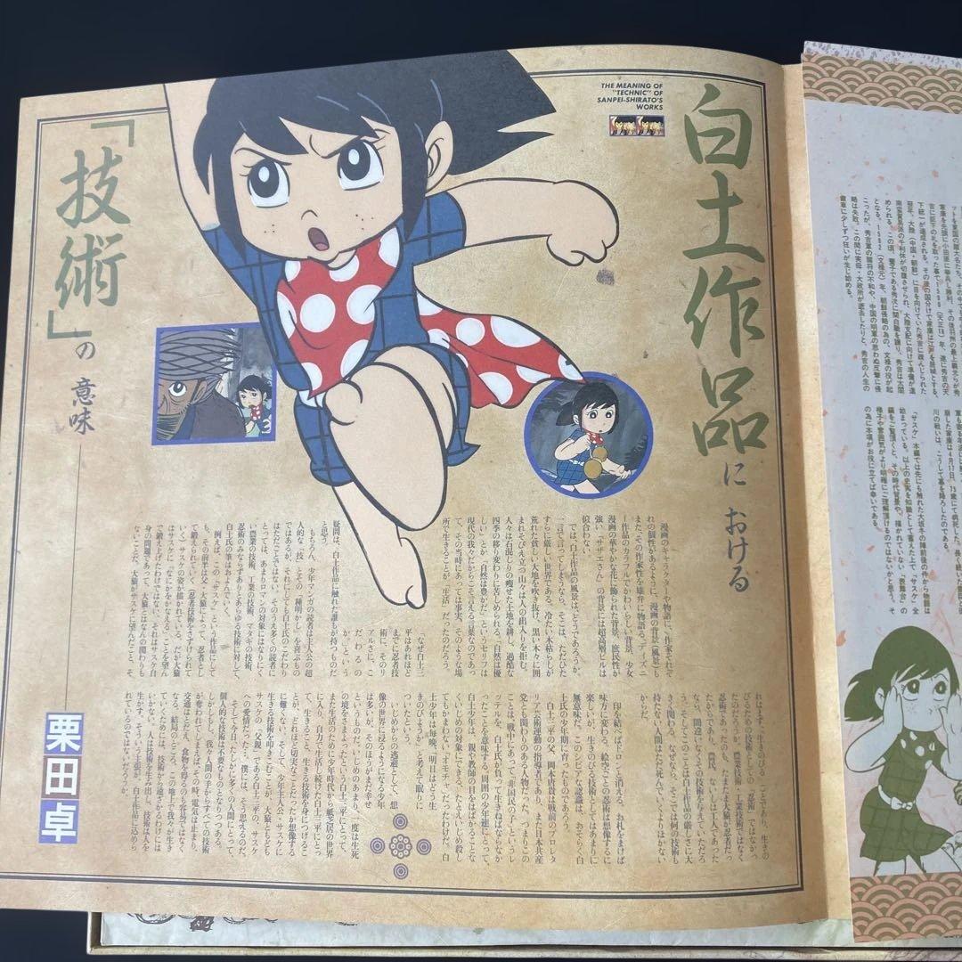 LDアニメ『サスケ』のレーザーディスクスペシャル・コレクション BOXで全29話